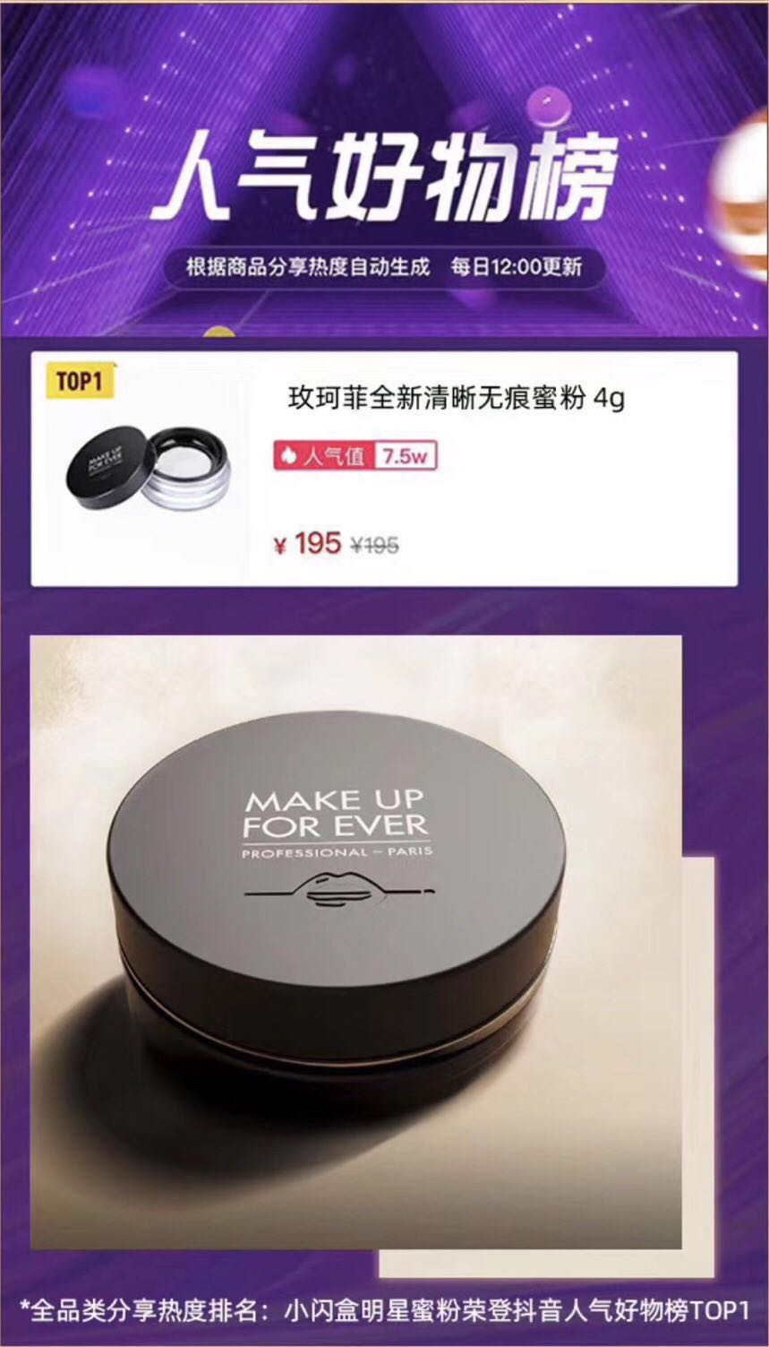 抖音直播一役带货430W+，深解LV旗下美妆品牌的“爆品方法论”