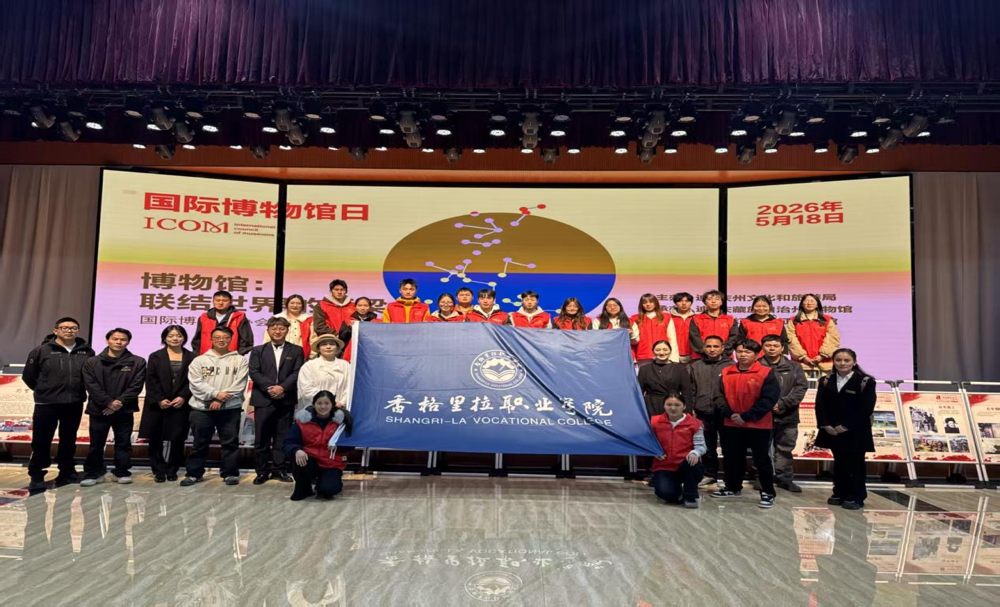 学院联合迪庆州博物馆开展文化进社区宣传实践活动(图3)