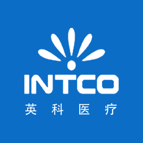 英科医疗INTCO蓝强标识