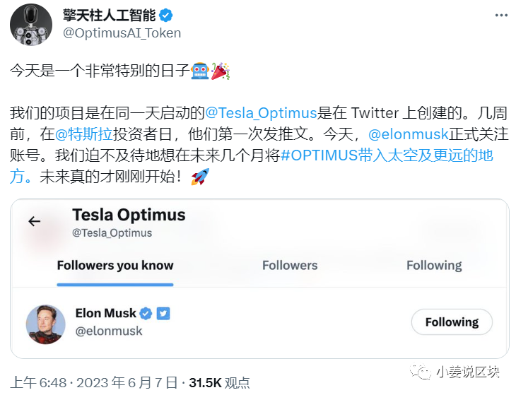 风已经吹到马斯克狂奶的AI+MEME 做好埋伏