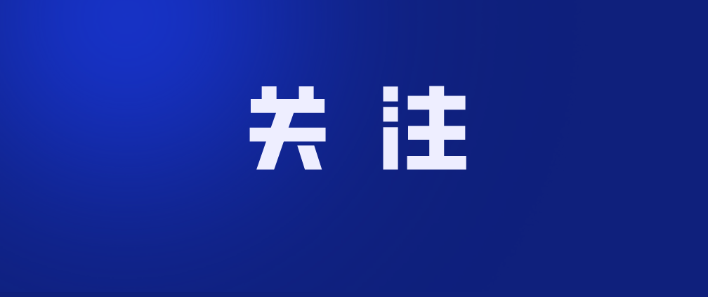 2021年河南中招报名方式、考试时间、录取安排公布！