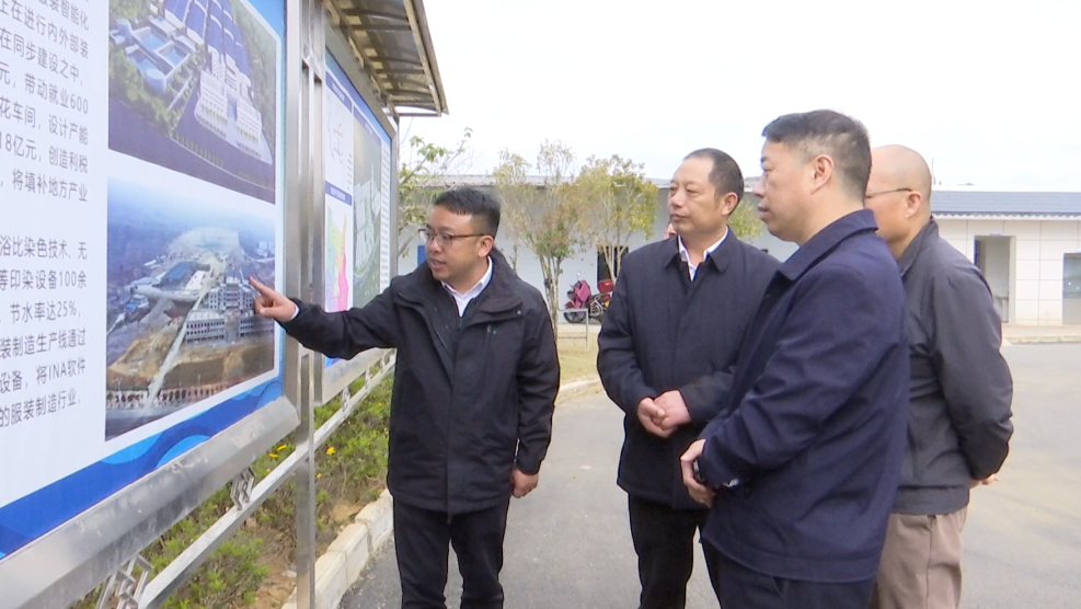 黄华到安龙调研 - 安龙县人民政府