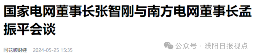 2024年06月26日 川能动力股票