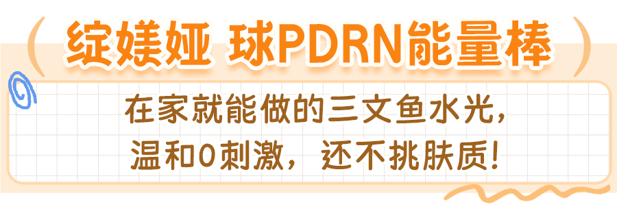 绽媄娅的产品怎么样比买包爽100倍！糕妈的“医美平替”太绝了！素颜年轻5岁，连老公都夸认不出_https://www.jmylbn.com_新闻资讯_第23张