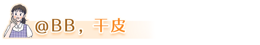 绽媄娅的产品怎么样比买包爽100倍！糕妈的“医美平替”太绝了！素颜年轻5岁，连老公都夸认不出_https://www.jmylbn.com_新闻资讯_第29张