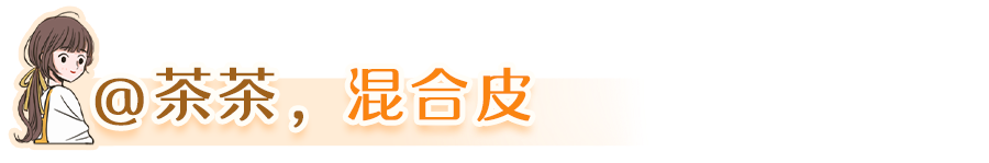 绽媄娅的产品怎么样比买包爽100倍！糕妈的“医美平替”太绝了！素颜年轻5岁，连老公都夸认不出_https://www.jmylbn.com_新闻资讯_第27张