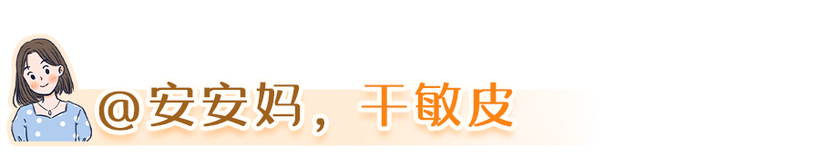 绽媄娅的产品怎么样比买包爽100倍！糕妈的“医美平替”太绝了！素颜年轻5岁，连老公都夸认不出_https://www.jmylbn.com_新闻资讯_第24张