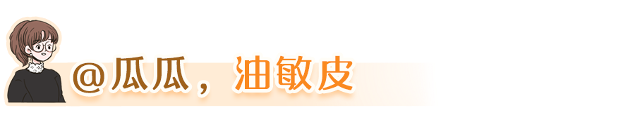 绽媄娅的产品怎么样比买包爽100倍！糕妈的“医美平替”太绝了！素颜年轻5岁，连老公都夸认不出_https://www.jmylbn.com_新闻资讯_第31张