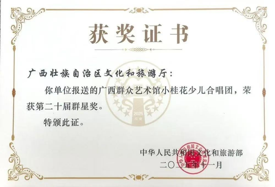 喜报！全国群众文化艺术最高荣誉，+1！