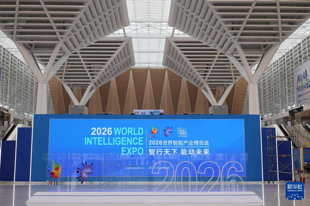 5月26日在国家会展中心（天津）拍摄的博览会会场一景。新华社记者 李然 摄