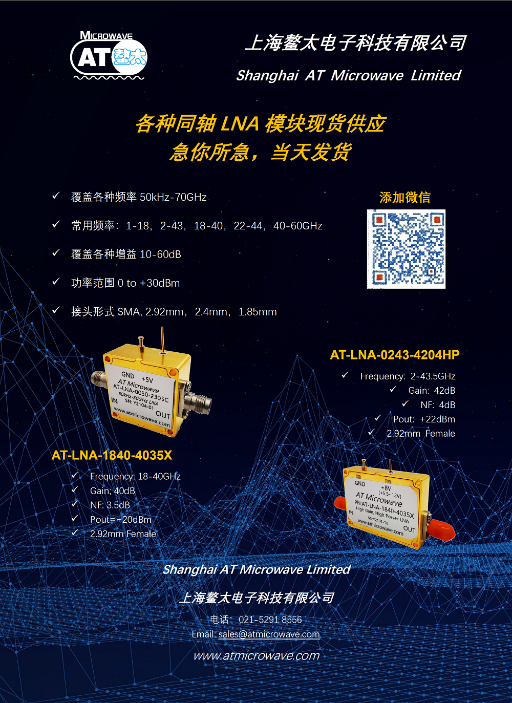 射频检波器常见应用问题解答(图11)