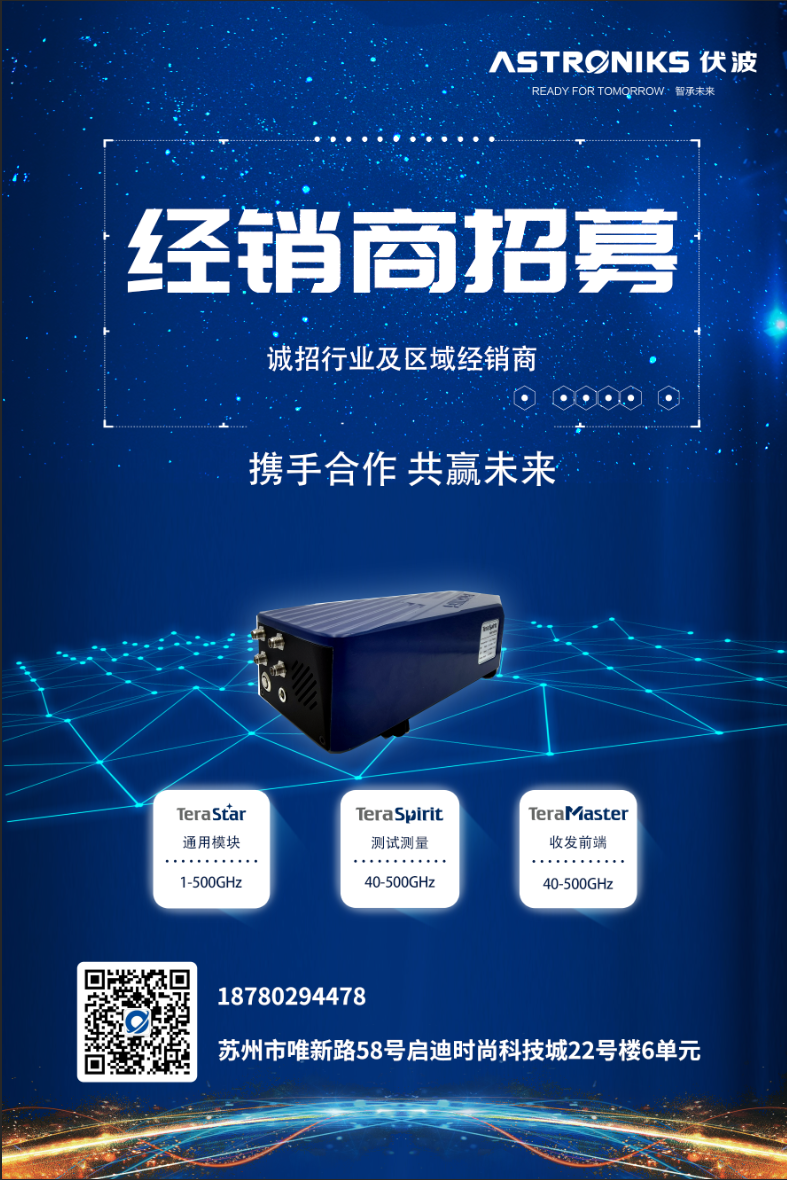 毫米波矢量网络分析仪扩频模块的应用技术(图19)