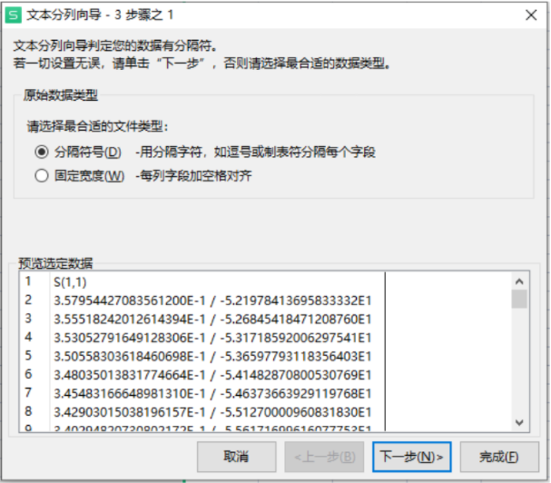 用MATLAB绘制ADS S11参数曲线(图5)