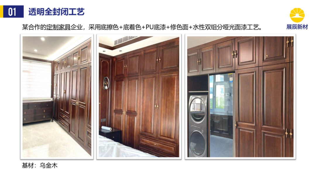 2024上海木器漆涂装展「2024中国涂料展」展商推荐「展辰新材」