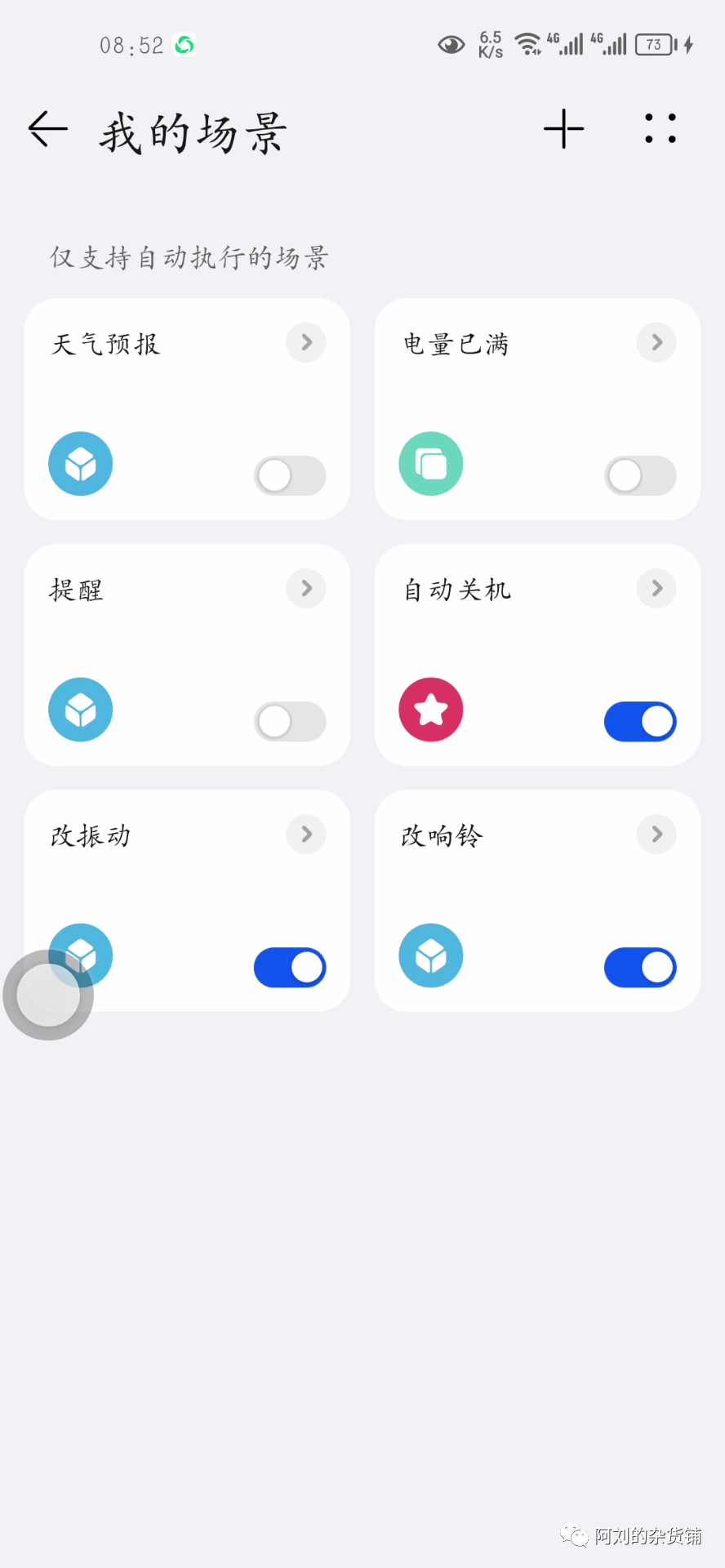 android设置定时任务
