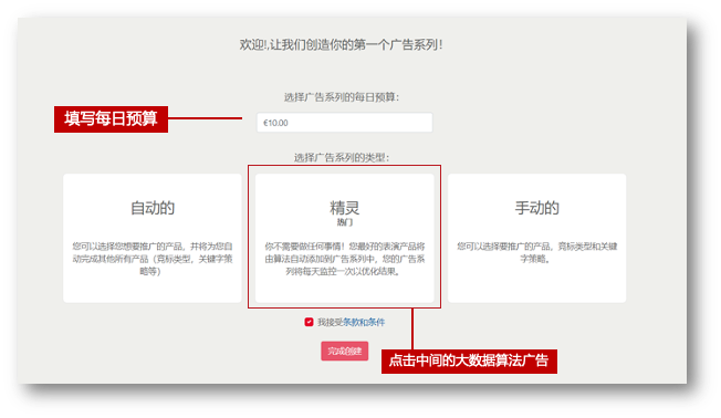 Rakuten Ads又又又有新功能啦！快来Get用法！