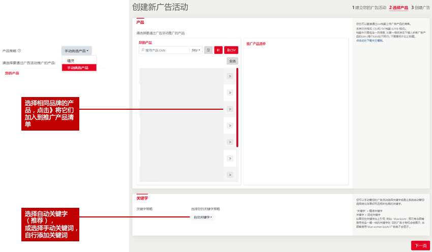 Rakuten Ads又又又有新功能啦！快来Get用法！