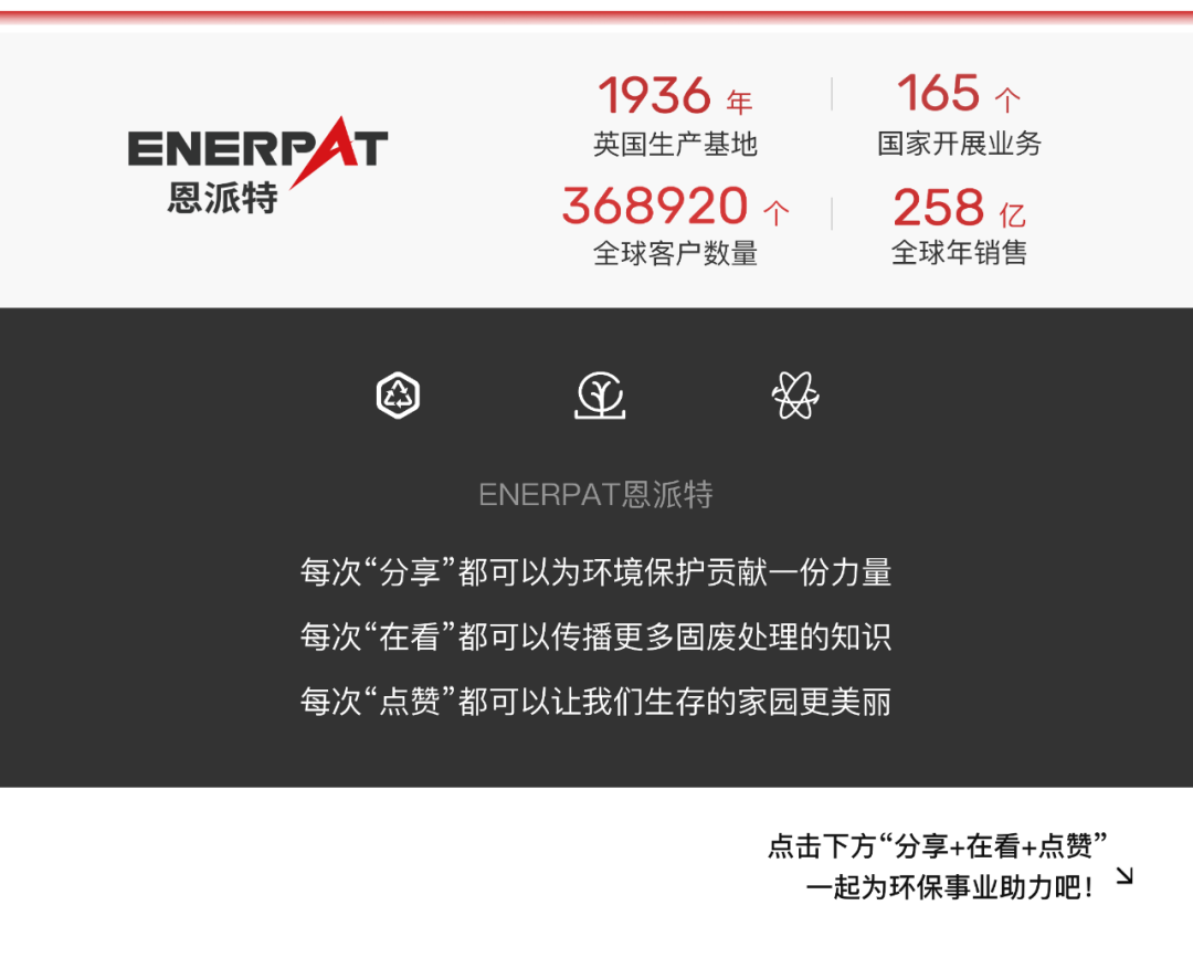 交付現(xiàn)場|恩派特助力國內(nèi)頭部合金制造企業(yè)：優(yōu)化高溫合金屑回收