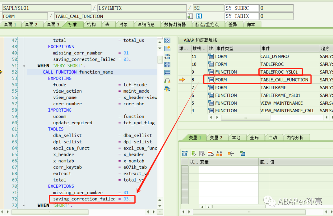 Solution 在 SM30保存时检查数据 - 封面图