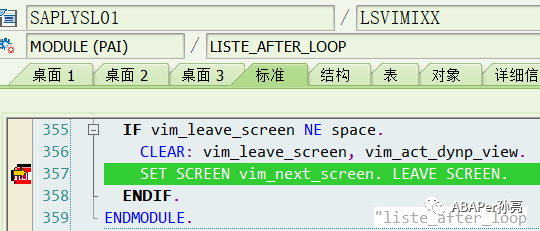 Solution 在 SM30保存时检查数据 - 封面图