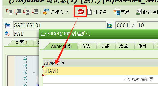 Solution 在 SM30保存时检查数据 - 封面图