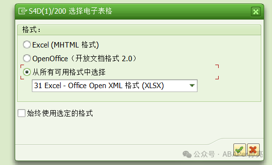 调用 Function ALV 函数时怎么在工具栏上使用标准的导出到电子表格 - 封面图
