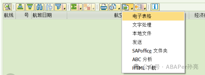 调用 Function ALV 函数时怎么在工具栏上使用标准的导出到电子表格 - 封面图