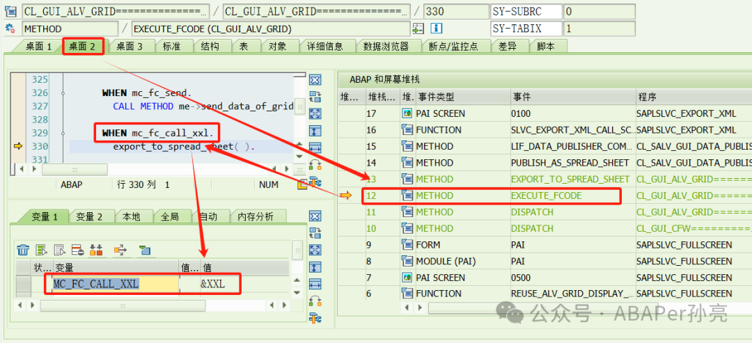 调用 Function ALV 函数时怎么在工具栏上使用标准的导出到电子表格 - 封面图