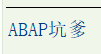 猜一猜 SELECTMAX 时数据不存在 SUBRC 是多少 - 封面图