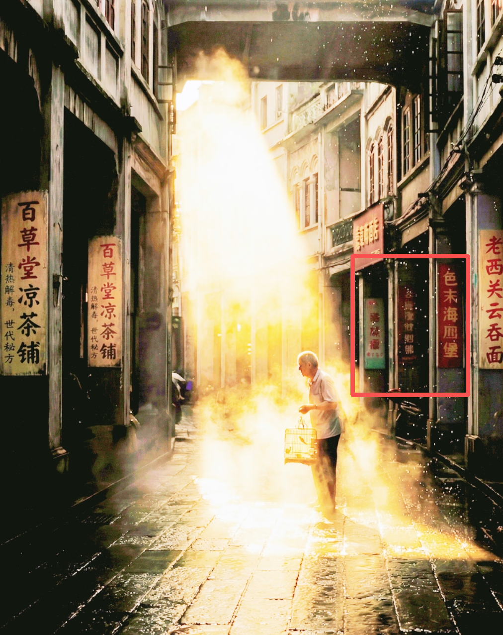 调高曝光后的《骑楼旧光》