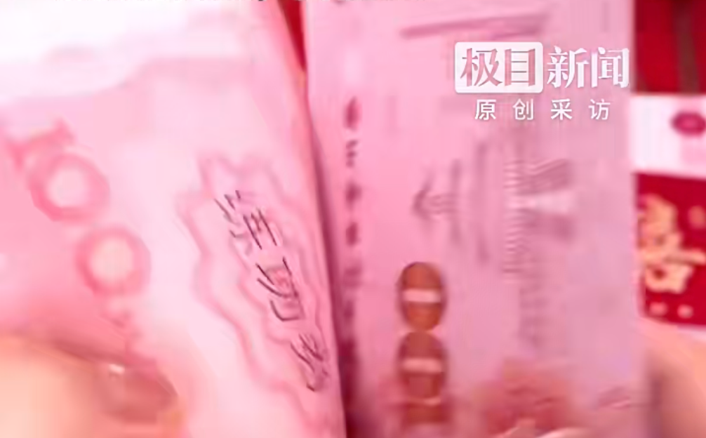 男友带“10万元彩礼”上门，打动女友转账2万元后消失，女子一查彩礼竟是“练功券”！法院判了→
