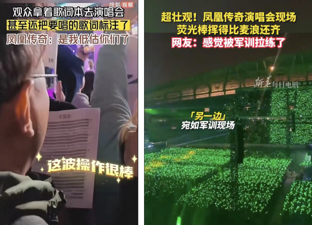 凤凰传奇北京演唱会观众被质疑假唱，玲花回应！这届年轻人为何要追凤凰传奇？