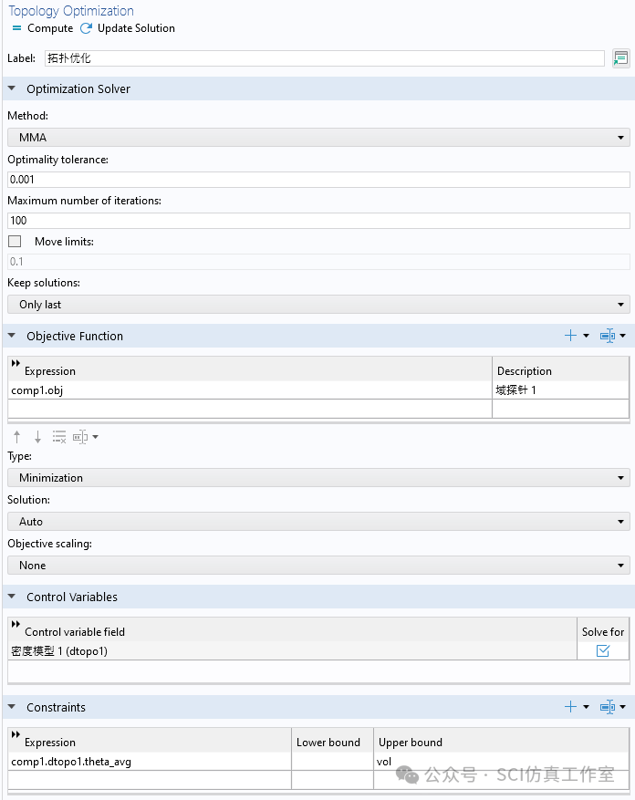 Comsol 单个或多个热源的散热结构拓扑优化的图8