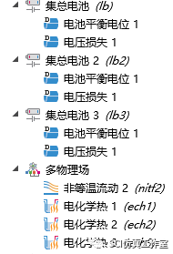 Comsol 锂离子电池组风冷换热的图7