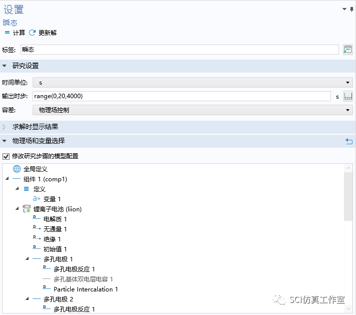 Comsol 锂离子电池充电时温度变化（电化学热耦合）的图8