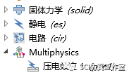 Comsol 管道导波传播裂纹检测的图8