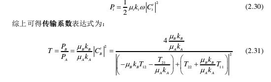 Matlab 一维层状声子晶体振动传输特性的图6