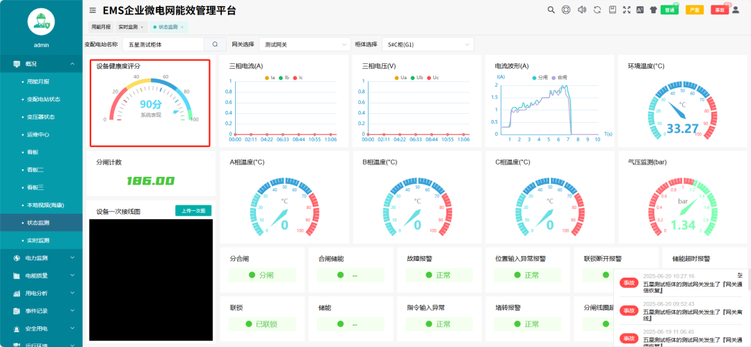 智慧电力运维，一站式守护用电安全