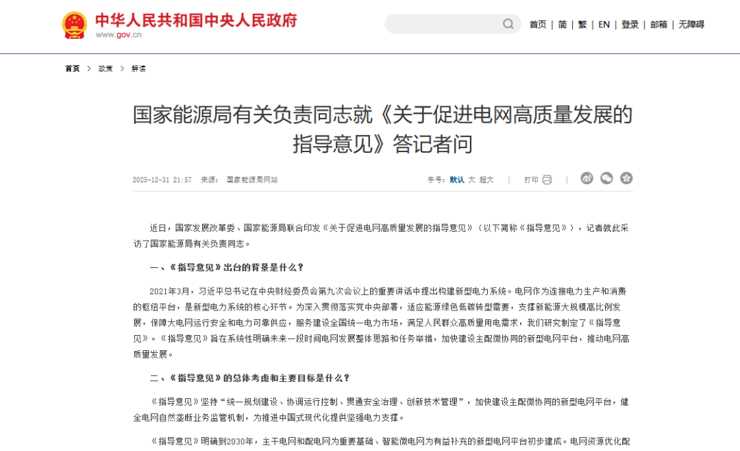智慧电力运维，一站式守护用电安全