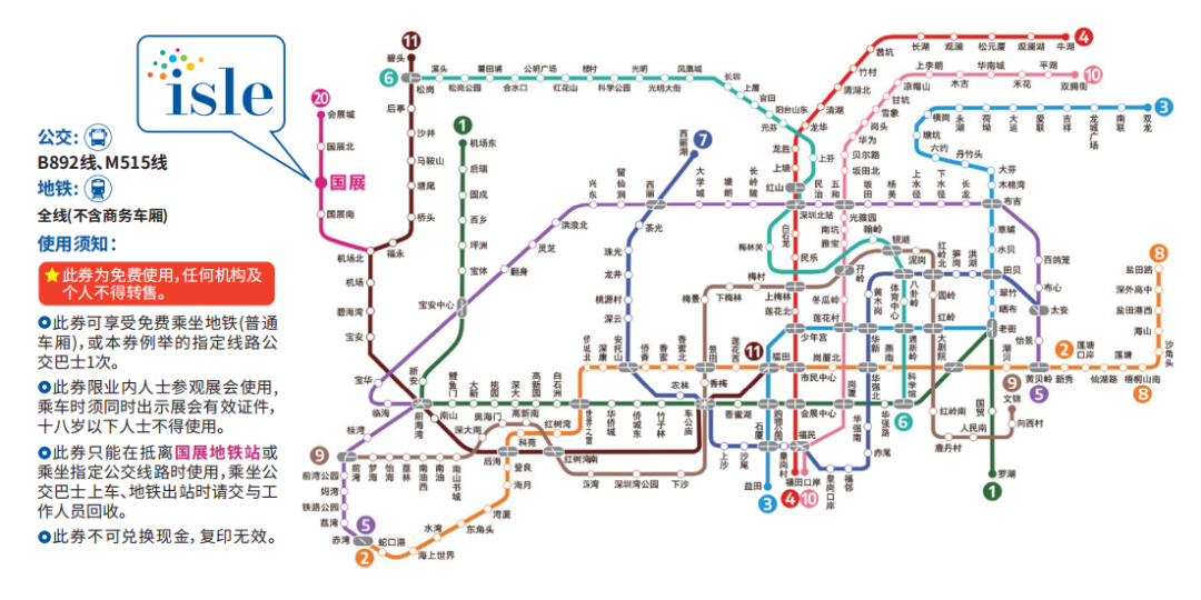 深圳2025年地铁线路图图片