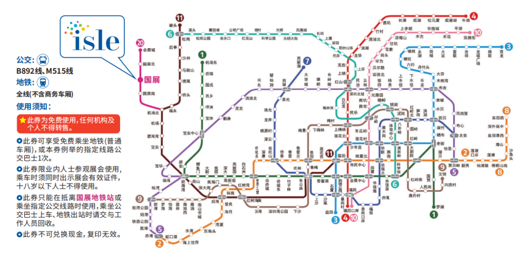 地铁线路图深圳2025年图片