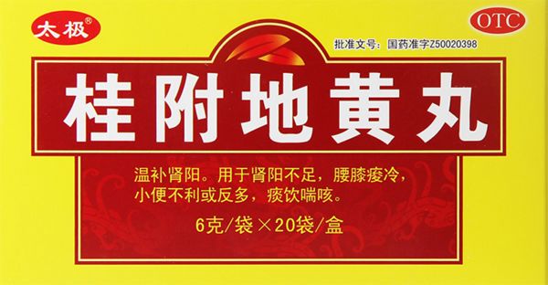 阴阳两虚吃什么药，7种阴阳双补最快最有效的中成药