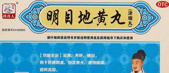 中医治疏肝解郁吃什么中成药，肝虚最好中成药