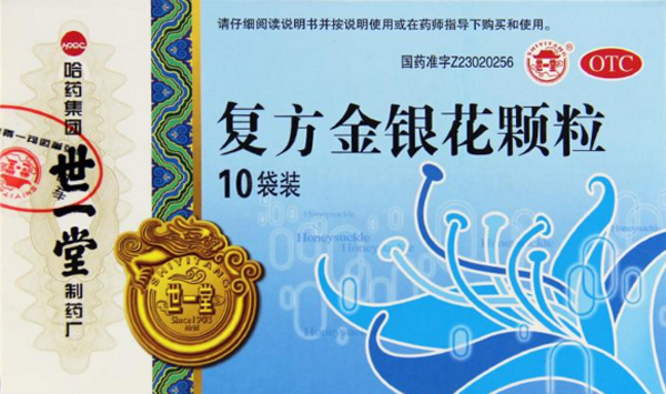 消炎药有哪些，10种消炎效果最好的中成药