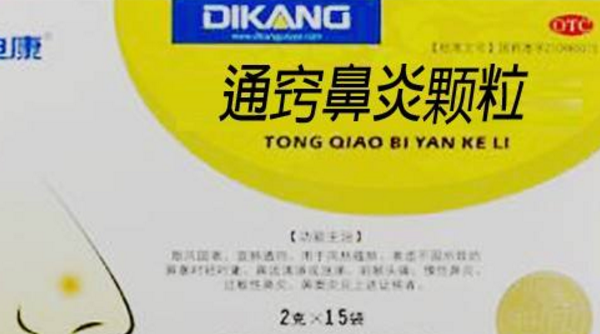 鼻窦炎中成药十大排名，鼻窦炎吃什么药最好