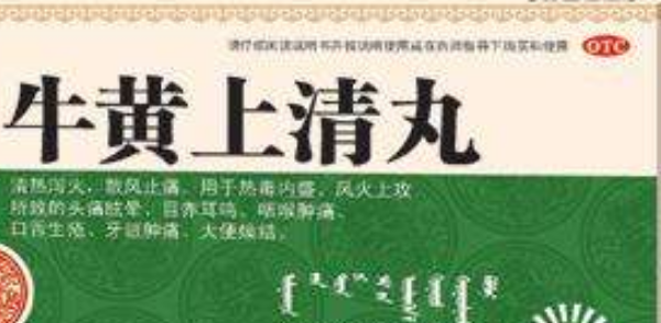 中医治疗牙龈肿痛中成药，牙龈肿痛十大消炎药