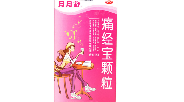 7大见效最快的治痛经中成药，调经止痛活血散瘀