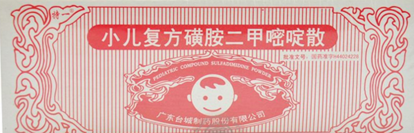 小儿消炎药排行榜，六种安全副作用小的消炎药