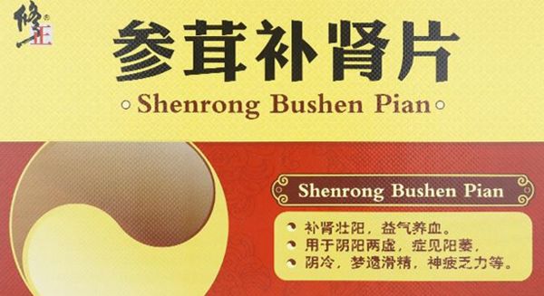 常用补肾中成药见效快肾阴虚肾阳虚肾阴阳两虚