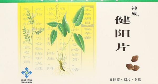 治肾虚的中成药有哪几种？补肾阳虚最好的功效排名中成药